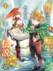 《狐妖小红娘》封面