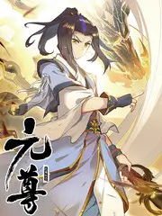 《凡人修仙传·年番》海报